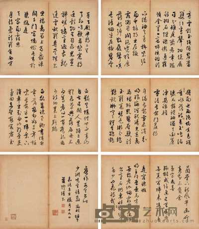 文徵明 辛丑（1541）年作 行书诗 册页（十九开选六） 30×19cm×19